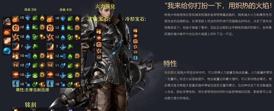 勇者传说大佬技能加点攻略