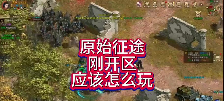 征途技能更新攻略（进击征途2.0，探索全新技能系统，提升战力无上限！）