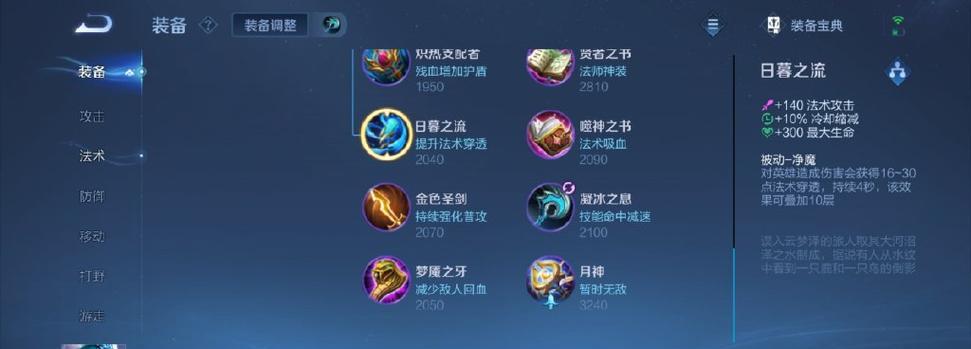 王者荣耀出装攻略（学会正确出装，让你的英雄更上一层楼）