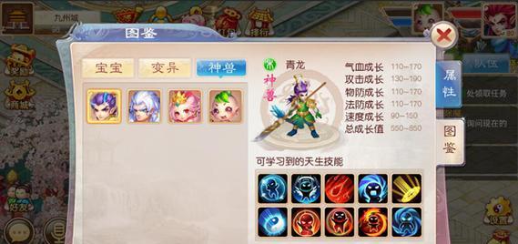 天龙逍遥武道技能选择攻略（天龙逍遥武道技能选择攻略详解，助你在游戏中斩获胜利！）