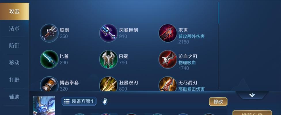 蓝枪攻略（关键装备一览，让你在手游英雄中无敌横行！）