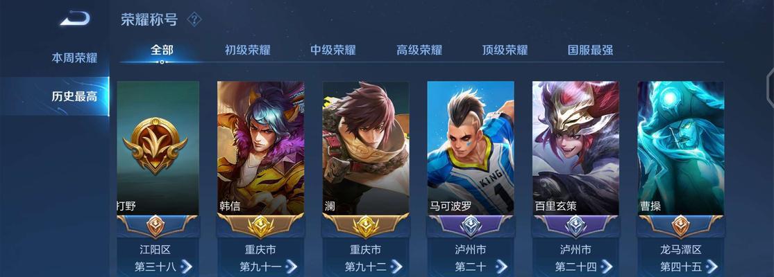 《韩信逐燕之战出装攻略视频——化身神级战术大师》（韩信逐燕之战出装攻略视频，教你如何玩转战场）