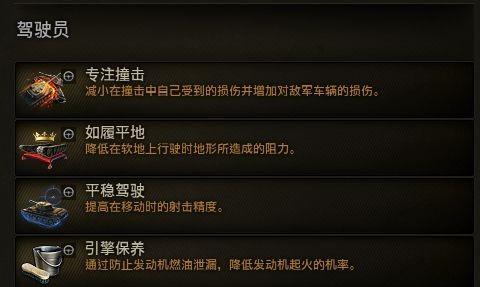 《掌握渡会技能攻略》（如何成为渡会达人）