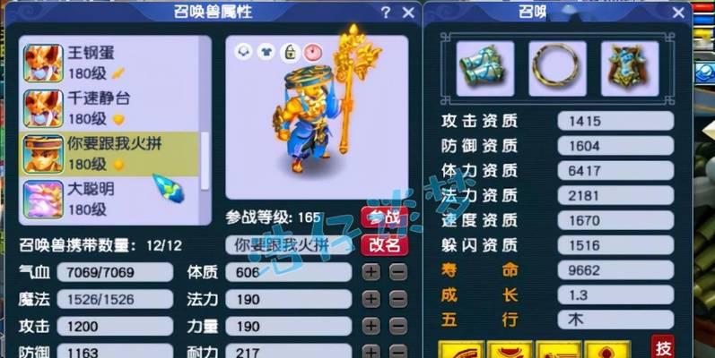 《探索梦幻宠物三技能搭配攻略，发掘战斗优势》（精准搭配技能释放致胜的关键）