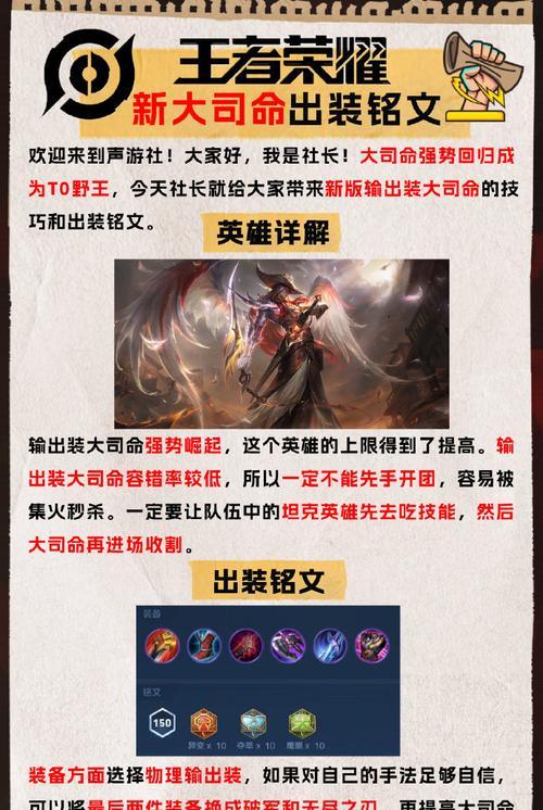王者荣耀攻略全套（掌握出装攻略，成为王者之王！）