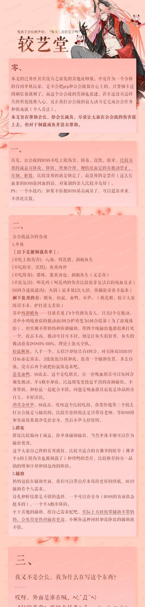以食物语刷新技能教学攻略（通过食物语游戏提升技能的有效方法）
