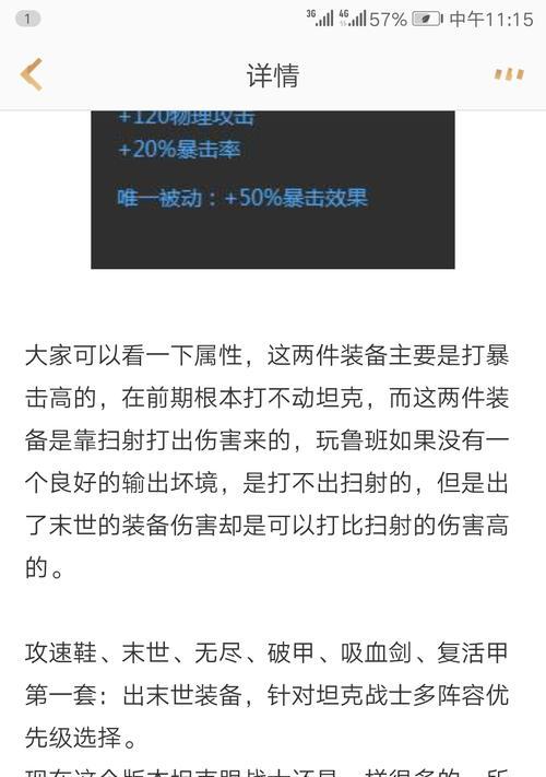 鲁班2技能进塔攻略（揭秘鲁班2技能如何在攻塔中取胜）