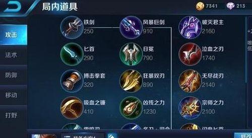 最强出装攻略视频揭秘，打造完美的以上单装备方案（针对不同英雄，解析最佳出装搭配，助你登顶排位赛）