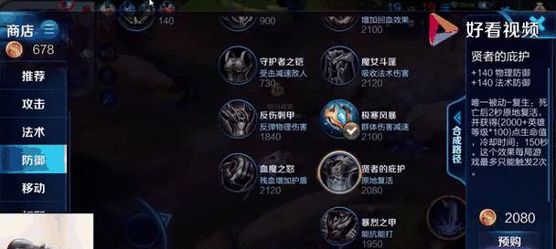 露娜出装攻略大全（王者荣耀露娜出装心得分享，带你成为无敌战神）