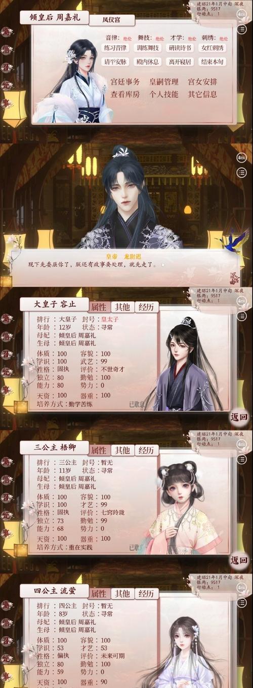 深宫曲攻略技能全解析（从零开始学习深宫曲攻略技能的关键步骤与方法）