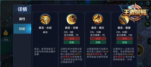 王者荣耀攻略（玩转王者荣耀，提升英雄技能，决战巅峰！）