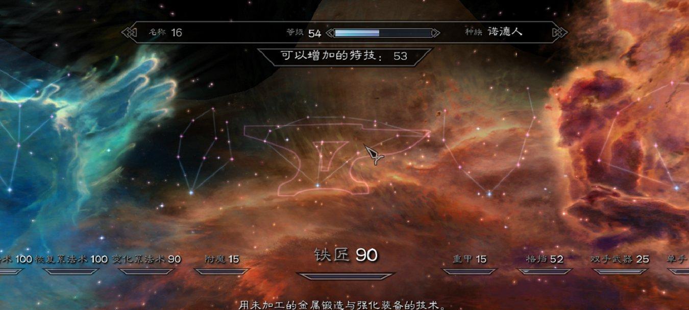 《掌握法师技能，征服天际》（解析《上古卷轴5》法师角色的攻略技巧及技能树分析）