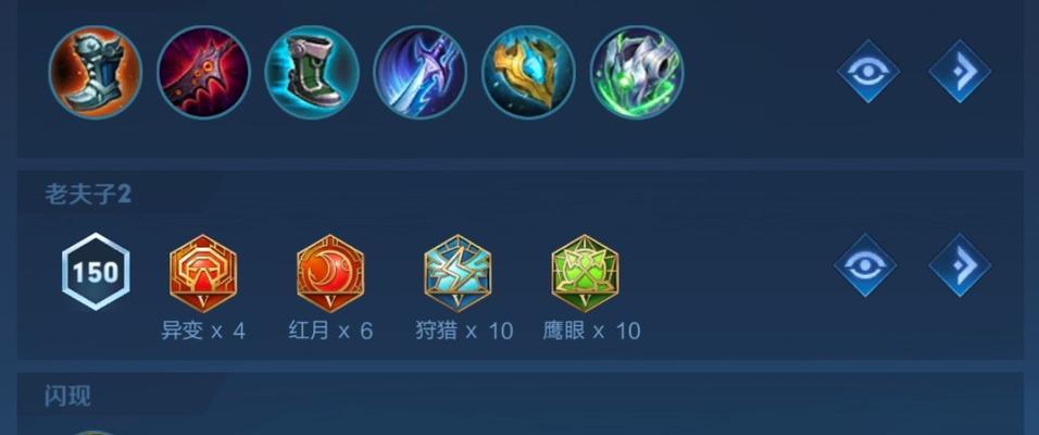 老夫子对局铭文出装攻略（一起探索老夫子最佳铭文和出装方案）