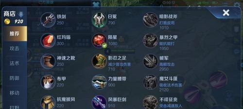 花木兰出装打法攻略（探索花木兰在游戏中的最佳装备选择与技巧）