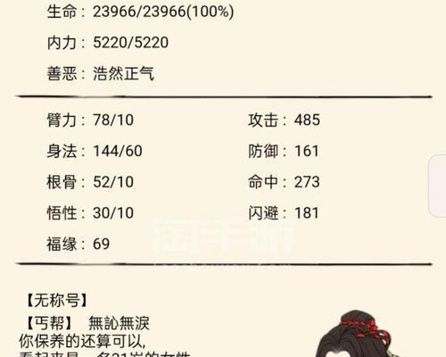 暴走英雄坛技能攻略（掌握技能要诀，成为顶级英雄！）
