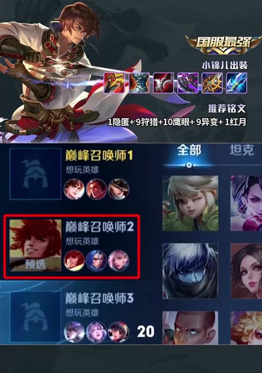 李白攻略（征服战场，统领乾坤！）
