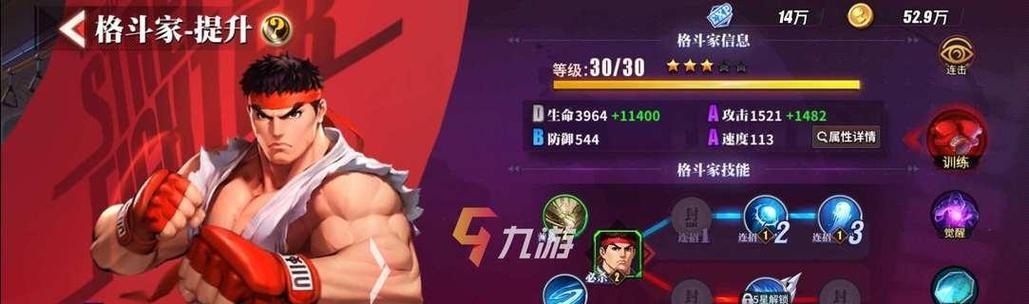 《掌握街霸人物技能攻略，成为无敌玩家》（战胜对手，一招制敌，尽在街霸人物技能攻略）