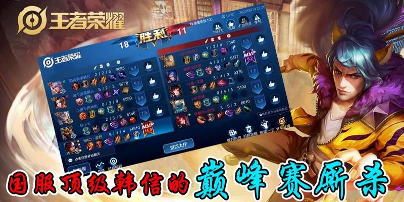 韩信巅峰赛带队出装攻略（征战巅峰，韩信出装指南）