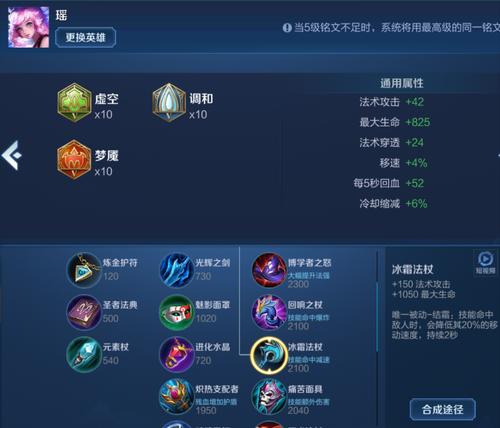 王者荣耀瑶花式出装攻略（打造最强瑶，化身战场女神！）