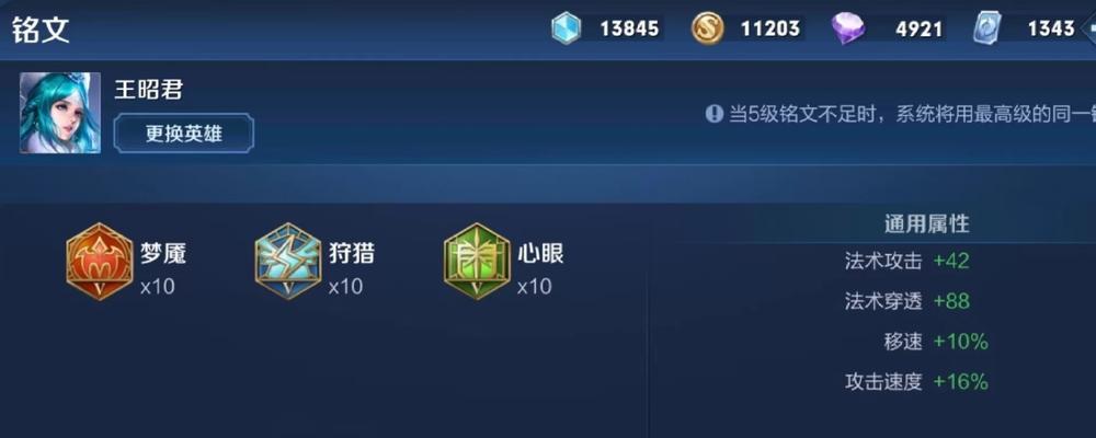 沈梦溪打程咬金出装攻略（揭秘最适合沈梦溪的程咬金出装方案，助你在战场上稳定输出！）