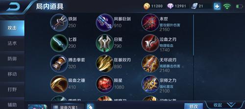 蔡文姬（深入探索蔡文姬的技巧与装备选择，提升你的游戏水平）