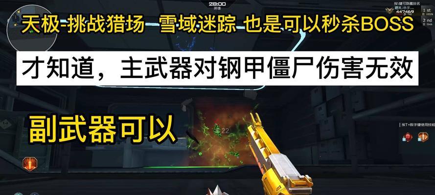 天极副武器技能选择攻略（打造最强副武器装备｜天极副武器技能选择攻略）