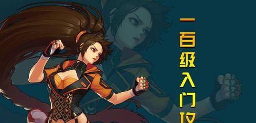 远古版本出装攻略大全视频（让你的游戏再次焕发生机！）