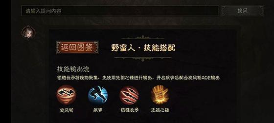 《黑暗不朽职业技能加点攻略》（揭秘黑暗不朽职业的最佳加点策略）