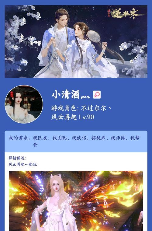 《逆水寒侠侣技能选择攻略》