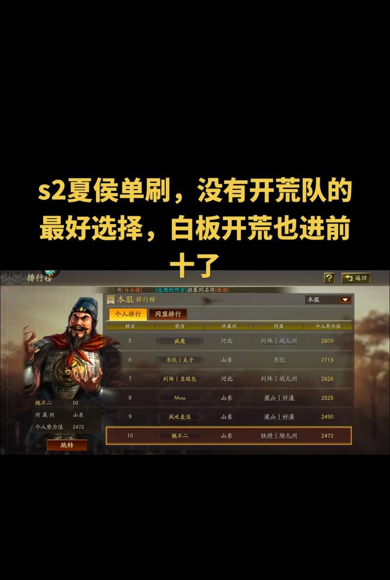 小明vs夏侯惇出装攻略（选择正确装备，掌握胜利的关键策略）