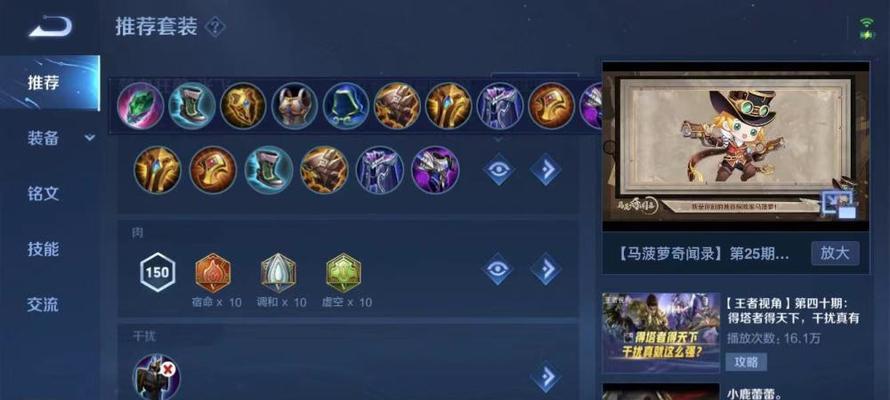 王者荣耀（提升战斗能力，打造无敌王者！）