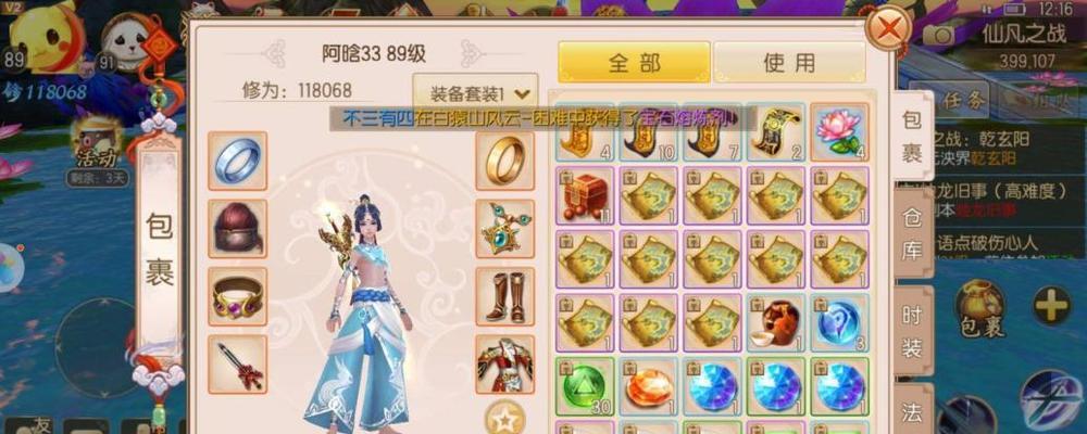 御剑情缘琼华技能攻略（打造无敌剑仙！掌握琼华技能的关键）