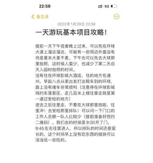 飞跃大冒险技能解析攻略（打造无敌冒险团队，掌握冒险技能的关键）