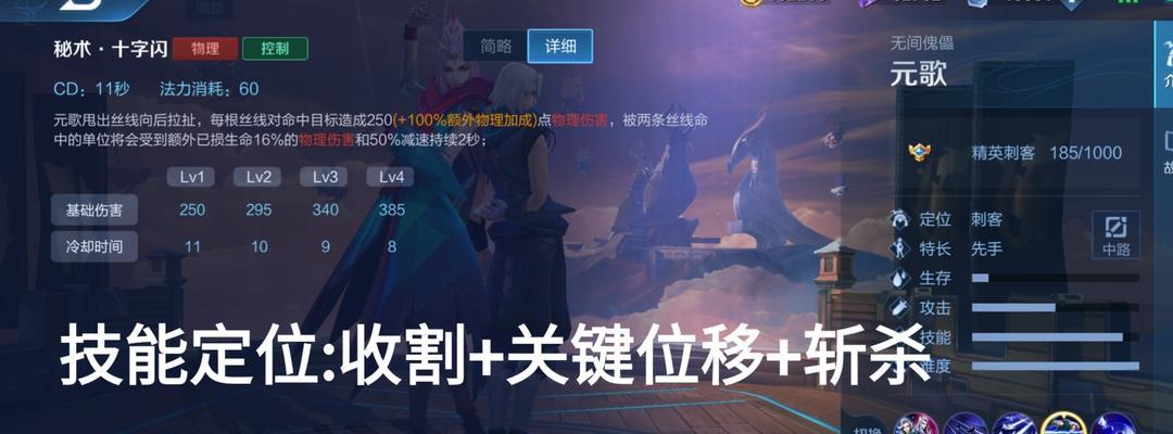 以元歌3技能躲伤害攻略（掌握关键技巧，提高生存能力，让你在战斗中立于不败之地！）