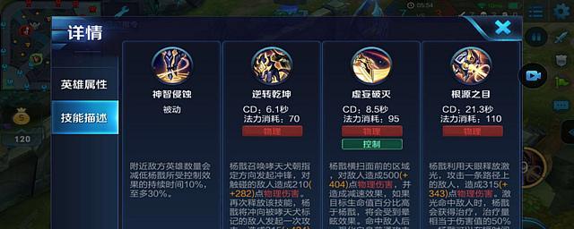 王者荣耀攻略（杨戬出装攻略、装备选择技巧、最新版本适用）