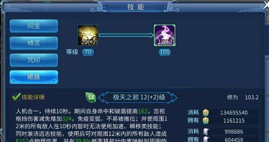 《倩女幽魂奶妈技能攻略》（掌握关键技能，成为出色奶妈）