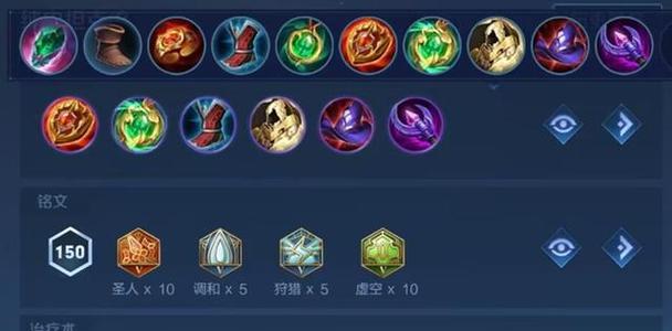 王者荣耀沦陷铭文出装攻略（打造最强战队，带你征战王者峡谷！）