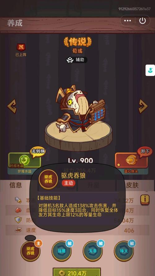 孙策出装攻略（掌握关键出装，带领孙策征战沙场）