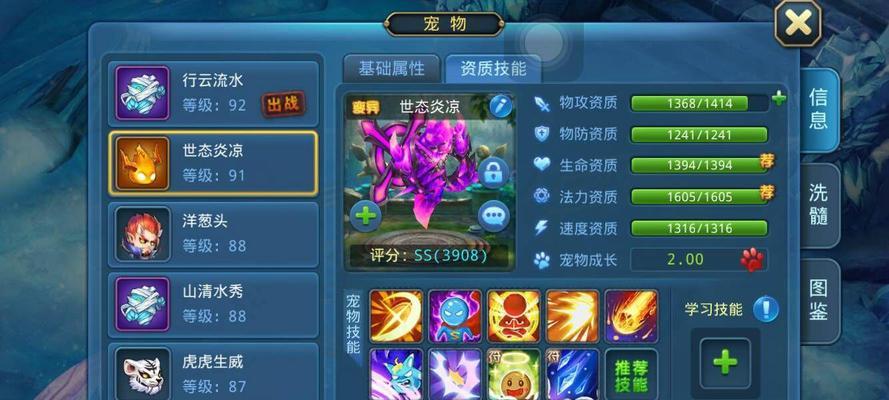 《星辰奇缘宝宝技能突破攻略》（探索技能突破的秘密，提升宝宝实力）