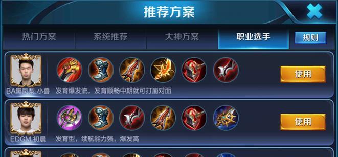 解读吸血瑜出装攻略，提升生存能力（打造无敌吸血瑜的装备选择及技巧）