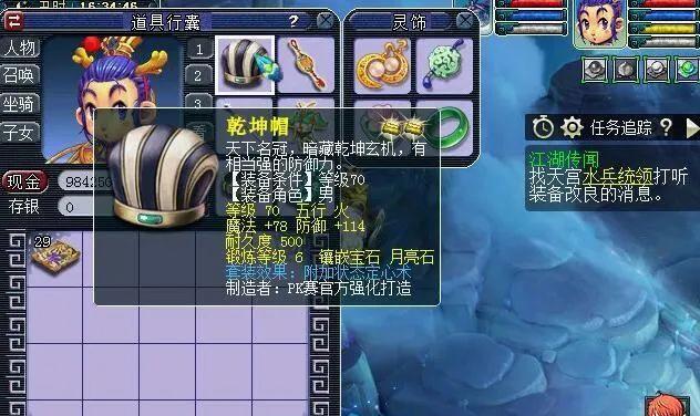东海渊技能攻略（揭秘东海渊技能的奥秘，让你在游戏中无敌！）