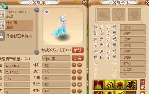梦幻西游7技能攻略（顺序）