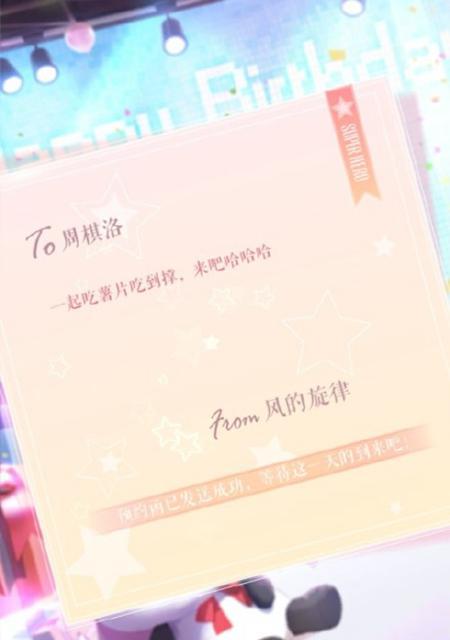 周棋洛新技能短信攻略——帮你更好地了解和使用（周棋洛新技能短信攻略，助你玩转通信利器）