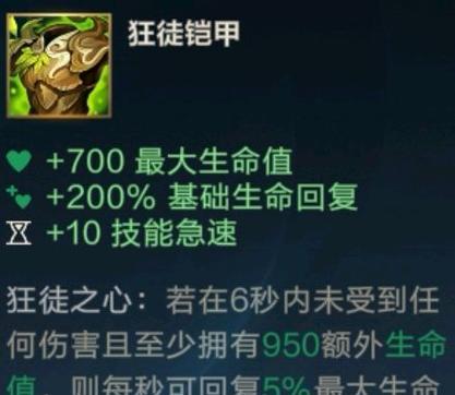 《奥拉夫狂徒出装攻略，助你在手游中成为无敌战神》（掌握最强装备搭配，让你在游戏中无往不胜）