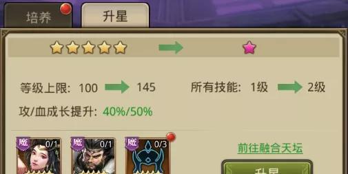 幻想三国武将技能升级攻略（探索技能升级的奥秘，提升战力不止）