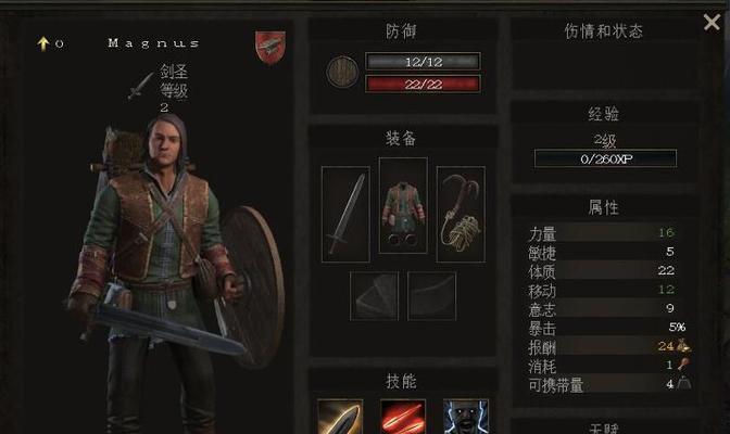 《以战争传说五级技能加点攻略——打造无敌角色的关键》（探索技能树，释放力量，成就战争传说之王！）