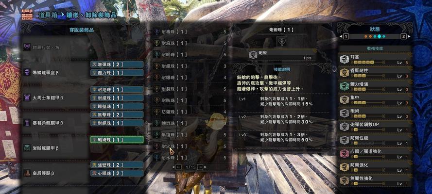 以盾斧出装教学攻略