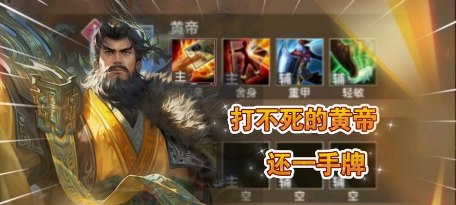 英雄杀新手技能攻略（从零起步，掌握关键技巧，成为英雄杀的王者）