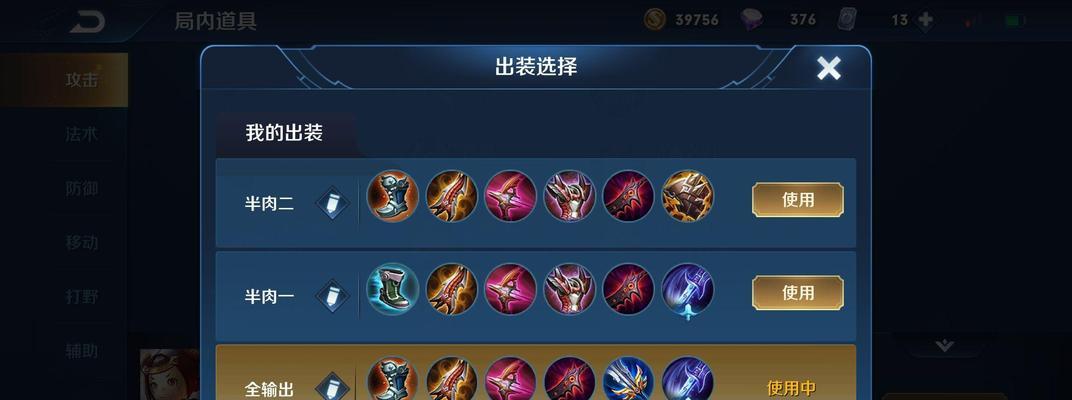 28赛季射手铭文出装攻略（以28赛季最佳铭文与出装搭配，打造最强射手输出，吃鸡稳如狗！）