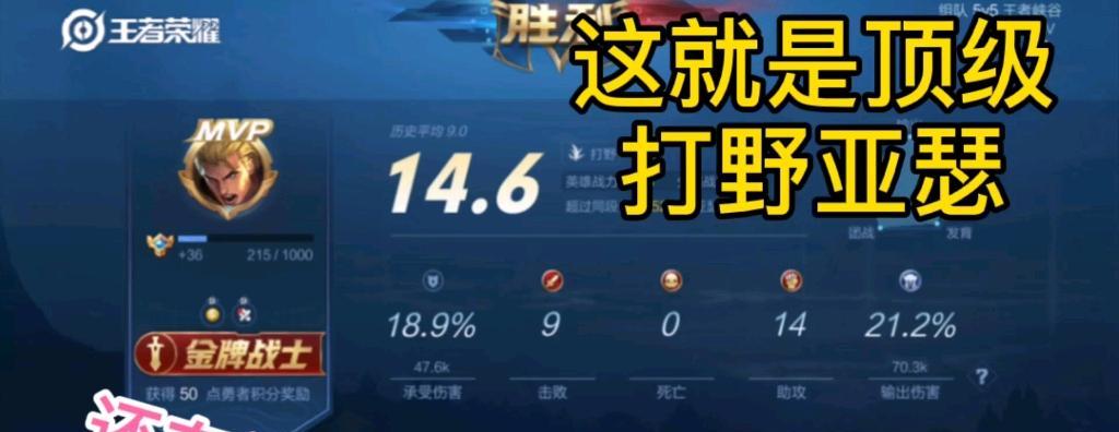 亚瑟王的出装思路攻略
